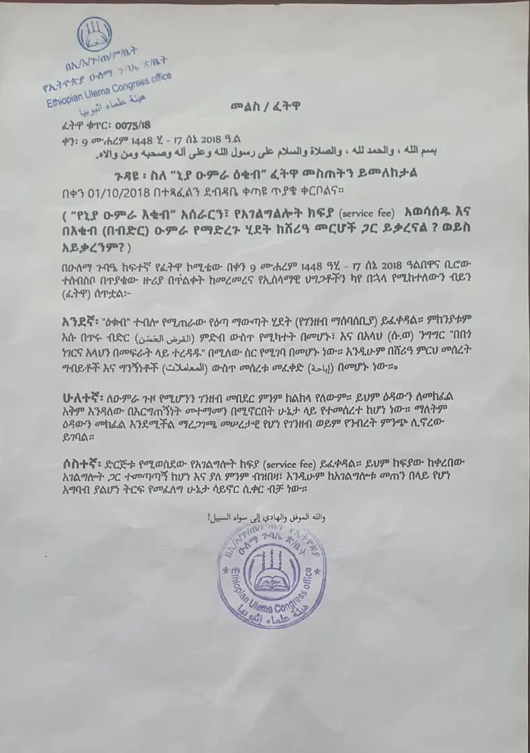 Halal Certification Document
